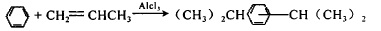 苯的烷基化的反应方程式